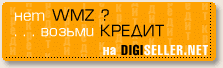 ПОЛУЧИТЬ КРЕДИТ!!!